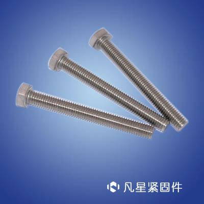 外六角螺絲、六角頭螺絲